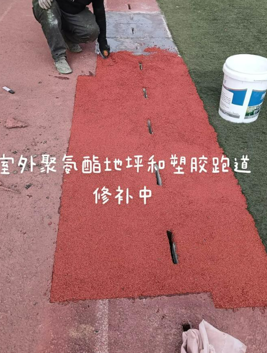 保山球场翻新・地坪维修・球场改造 全套方案